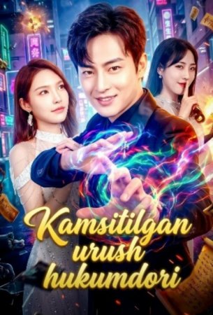 Kamsitilgan urush hukmdori Koreya seriali 1-2-3-4-5-10-20-30-40-50-60-70-90 Qism Uzbek tilida Barcha qismlar 2026 HD skachat