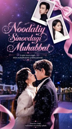 Noodatiy sinovdagi muhabbat 1-2-3-4-5-6-7-10-20-30-50-60-70-80-90-95 Qism drama koreya seriali uzbek tilida Barcha qismlar 2026 HD skachat