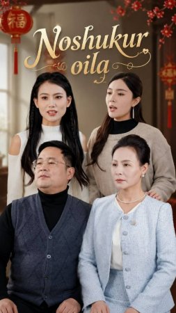 Noshukur Oila 1-2-3-4-5-6-7-10-20-30-50-60-70-80-90-95 Qism drama koreya seriali uzbek tilida Barcha qismlar 2026 HD skachat