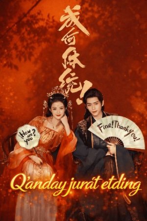Qanday jur'at etding 1-2-3-4-5-6-7-10-20-30-50-60-70-80-90-95 Qism drama koreya seriali uzbek tilida Barcha qismlar 2026 HD skachat