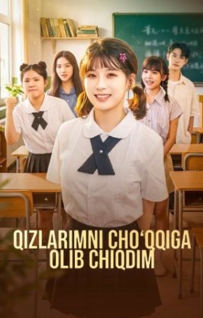 Qizlarimni cho'qqiga olib chiqdim Koreya seriali 1-2-3-4-5-10-20-30-40-50-60-70-90 Qism drama Uzbek tilida Barcha qismlar 2026 HD skachat