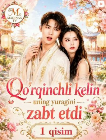 Qo'rqinchli kelin uning yuragini zabt edi 1-2-3-4-5-6-7-10-20-30-50-60-70-80-90-95 Qism drama koreya seriali uzbek tilida Barcha qismlar 2026 HD skachat