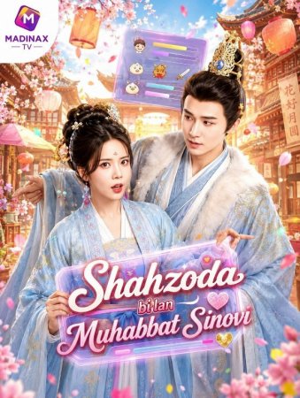 Shahzoda bilan muhabbat sinovi Koreya seriali 1-2-3-4-5-10-20-30-40-50-60-70-90 Qism Uzbek tilida Barcha qismlar 2026 HD skachat