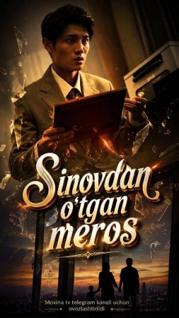 Sinovdan o’tgan meros 1-2-3-5-7-10-20-30-50-60-70-80-90-qism drama Koreya seriali uzbek tilida Barcha qismlar 2026 dorama HD skachat