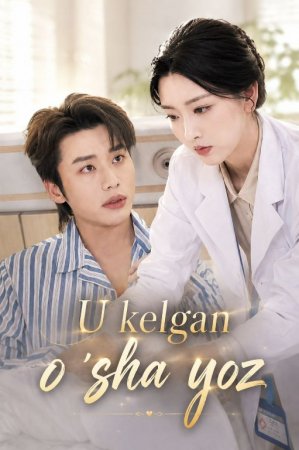 U kelgan o'sha yoz 1-2-Fasl 1-2-3-4-5-6-7-10-20-30-50-60-70-80-90-95 Qism drama koreya seriali uzbek tilida Barcha qismlar 2026 HD skachat