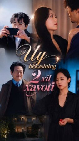 Uy bekasining 2 xil xayoti 1-2-3-4-5-6-7-10-20-30-50-60-70-80-90-95 Qism drama koreya seriali uzbek tilida Barcha qismlar 2026 HD skachat