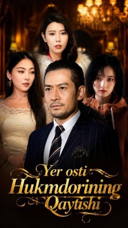 Yer osti hukmdorining qaytishi 1-2-3-4-5-6-7-10-20-30-50-60-70-80-90-95 Qism drama koreya seriali uzbek tilida Barcha qismlar 2026 HD skachat