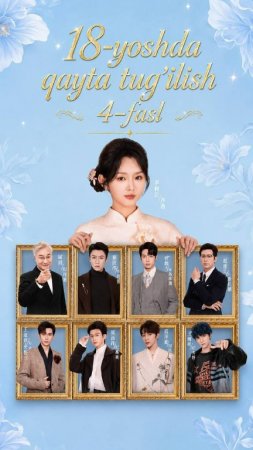 18-Yoshda qayta tug'ilish 4-Fasl 1-2-3-4-5-6-7-10-20-30-50-60-70-80-Qism drama koreya seriali uzbek tilida Barcha qismlar 2026 HD skachat