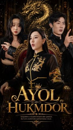 Ayol hukmdor / Hukimdor ayol (uzbek tilida drama) 1-2-3-4-5-10-20-30-40-50-70-80-90 Qism Koreya seriali Barcha qismlar 2026 HD skachat