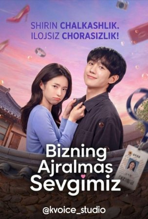 Bizning ajralmas sevgimiz 1-2-3-4-5-6-7-10-20-30-50-60-70-80-90-95 Qism drama koreya seriali uzbek tilida Barcha qismlar 2026 HD skachat