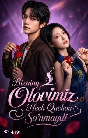 Bizning olovimiz hech qachon so'nmaydi 1-2-3-4-5-6-7-10-20-30-50-60-70-80-90-95 Qism drama koreya seriali uzbek tilida Barcha qismlar 2026 HD skachat