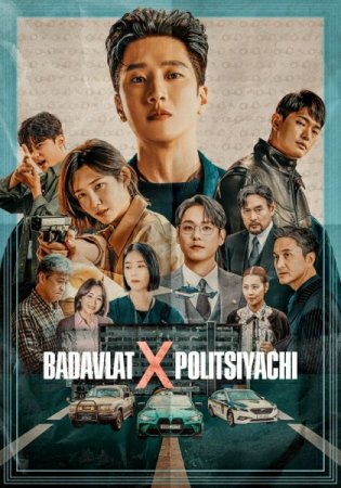 Badavlat politsiyachi Serial 1. 6. 10. 20. 30. 40. 100. 200 Barcha qismlari Uzbek tilida koreya seriali