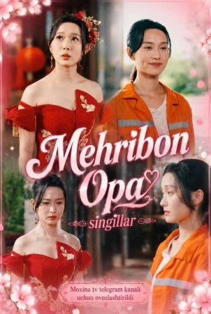 Mehribon opa singillar 1-2-3-4-5-6-7-10-20-30-50-60-70-80-90-95 Qism drama koreya seriali uzbek tilida Barcha qismlar 2026 HD skachat