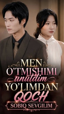 Men oʻtmishimni unutdm Yoʻlimdan qoch sobiq sevgilim 1-2-3-4-5-6-7-10-20-30-50-60-70-80-90-95 Qism drama koreya seriali uzbek tilida Barcha qismlar 2026 HD skachat