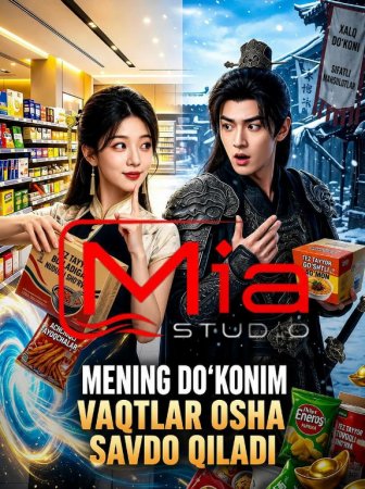 Mening do'konim Vaqtlar osha savdo qiladi (uzbek tilida drama) 1-2-3-4-5-10-20-30-40-50-70-80-90 Qism Koreya seriali Barcha qismlar 2026 HD skachat