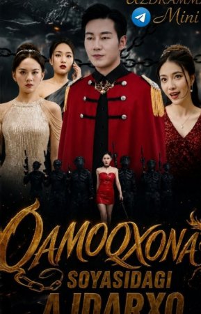 Qamoqxona soyasidagi ajdarxo Koreya seriali 1-2-3-4-5-10-20-30-40-50-60-70-90 Qism drama Uzbek tilida Barcha qismlar 2026 HD skachat