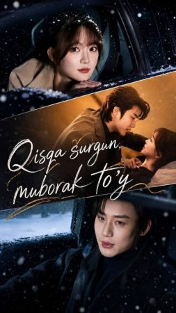 Qisqa surgun muborak to'y 1-2-3-5-7-10-20-30-50-60-70-80-90-95 Qism drama koreya seriali uzbek tilida Barcha qismlar 2026 HD skachat