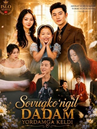Sovuq ko'ngil dadam yordamga keldi  Koreya seriali 1-2-3-4-5-10-20-30-40-50-60-70-90 Qism drama Uzbek tilida Barcha qismlar 2026 HD skachat