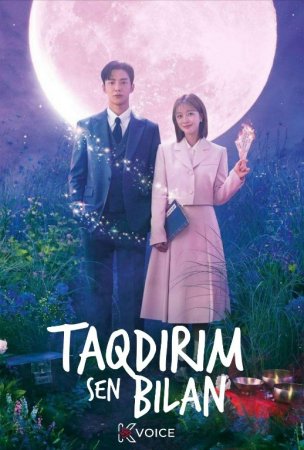 Taqdirim sen bilan Koreya seriali 1-2-3-4-5-10-20-30-40-50-60-70-90 Qism drama Uzbek tilida Barcha qismlar 2026 HD skachat
