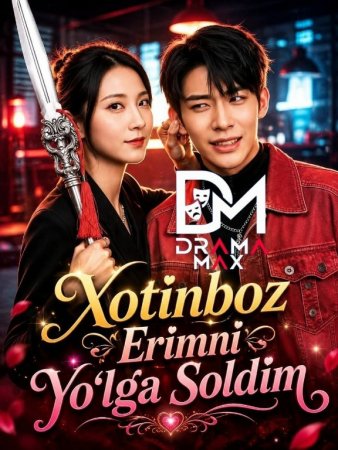 Xotinboz erimni yo'lga soldim 1-2-3-4-5-6-7-10-20-30-50-60-70-80-90-95 Qism drama koreya seriali uzbek tilida Barcha qismlar 2026 HD skachat
