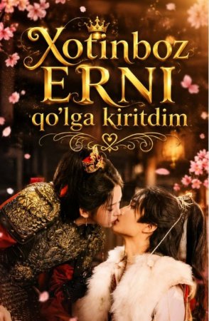 Xotinboz erni qolga kiritdim 1-2-3-4-5-6-7-10-20-30-50-60-70-80-90-95 Qism drama koreya seriali uzbek tilida Barcha qismlar 2026 HD skachat