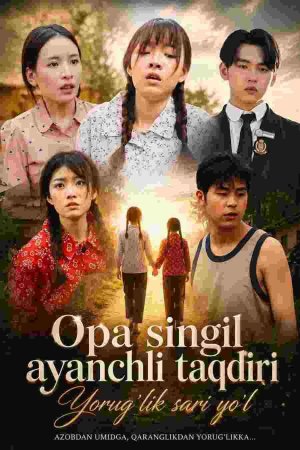 Opa singil Ayanchli taqdiri 1-2-3-4-5-6-7-10-20-30-50-60-70-80-90-95 Qism drama koreya seriali uzbek tilida Barcha qismlar 2026 HD skachat