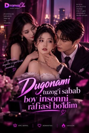 Dugonami tuzog'i sabab boy insonning rafiqasi bo'ldim 1-2-3-4-5-6-7-10-20-30-50-60-70-80-90-95 Qism drama koreya seriali uzbek tilida Barcha qismlar 2026 HD skachat