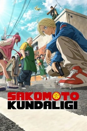 Sakomoto kundaligi anime serial 1-2-3-fasl 1-2-3-4-5-6-7-10-20-30-50-60-70-80-90-95 Qism koreya seriali uzbek tilida Barcha qismlar 2026 HD skachat