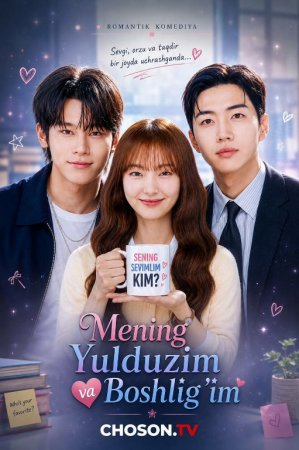 Mening Yulduzim va Boshligʻim 1-2-3-4-5-6-7-8-9-10-Qism drama koreya seriali uzbek tilida Barcha qismlar 2026 HD skachat