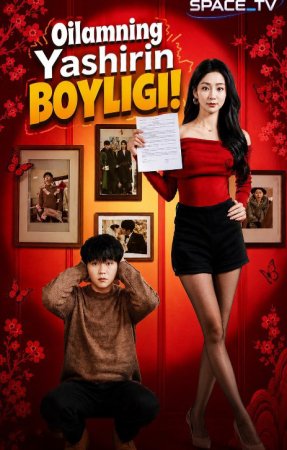 Oilamning yashirin boyligi  1-2-3-4-5-6-7-8-10-20-30-50-60-70-80 Qism Uzbek tilida Barcha qismlar HD skachat