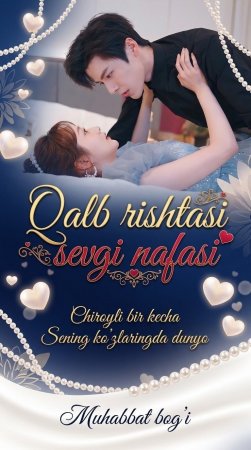 Qalb rishtasi sevgi nafasi 1-2-3-4-5-6-7-10-20-30-50-60-70-80-90-95 Qism drama koreya seriali uzbek tilida Barcha qismlar 2026 HD skachat