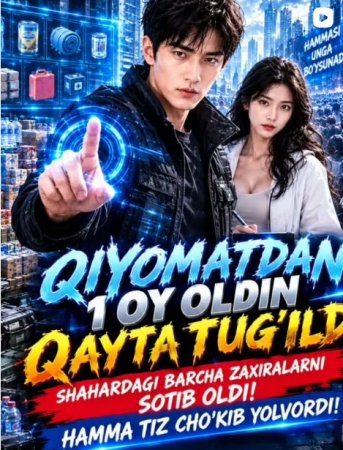 Qiyomatdan 1 oy oldin qayta tug'ildi  Koreya seriali 1-2-3-4-5-10-20-30-40-50-60-70-90 Qism drama Uzbek tilida Barcha qismlar 2026 HD skachat
