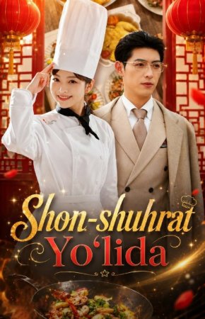 Shon shuhrat yo'lida 1-2-3-4-5-6-7-10-20-30-50-60-70-80 Qism drama koreya seriali uzbek tilida Barcha qismlar 2026 HD skachat