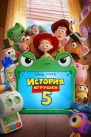 O'yinchoqlar tarixi 5 Multfilm uzbek tilida (2026) tarjima kino AQSH filmi HD skachat