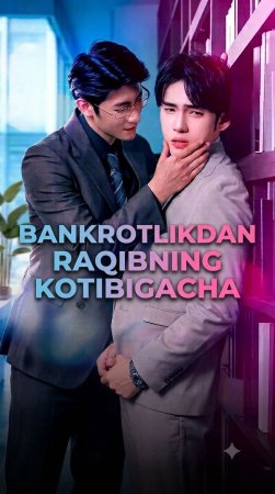 Bankrotlikdan raqibning kotibigacha 1-2-3-5-6-10-20-30-50-60-70-80 Qism drama Koreya seriali uzbek tilida Barcha qismlar