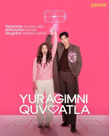 Yuragimni quvvatla (2026) Koreya seriali drama Uzbek tilida tarjima barcha qismlar | Minxo.tv