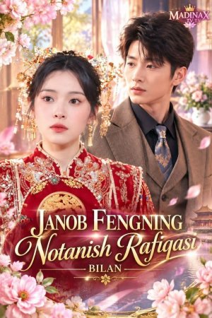 Janob fengning notanish rafiqasi bilan Koreya seriali 1-2-3-4-5-10-20-30-40-50-60-70-90 Qism drama Uzbek tilida Barcha qismlar 2026 HD skachat