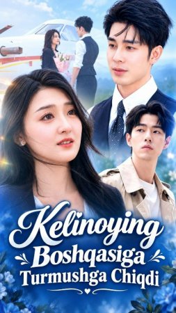 Kelinoying boshqasiga turmushga chiqdi (drama uzbek tilida 2026) 1-2-3-4-5-10-20-30-40-50-70-80-90 Qism Koreya seriali Barcha qismlar HD skachat