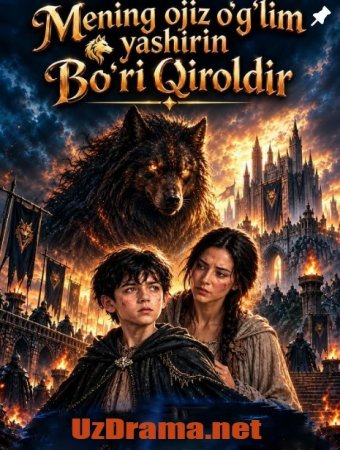 Mening ojiz o'g'lim Yashirin Bo'ri qiroldir Koreya seriali 1-2-3-4-5-10-20-30-40-50-60-70-90 Qism drama Uzbek tilida Barcha qismlar 2026 HD skachat