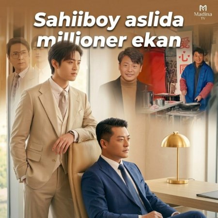 Sahiiboy aslida millioner ekan 1-2-3-4-5-6-7-10-20-30-50-60-70-80-90-95 Qism drama koreya seriali uzbek tilida Barcha qismlar 2026 HD skachat