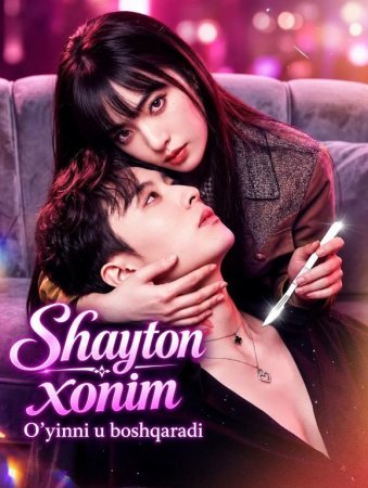 Shayton xonim o'yinni u boshqaradi (drama uzbek tilida 2026) 1-2-3-4-5-10-20-30-40-50-70-80-90 Qism Koreya seriali Barcha qismlar HD skachat