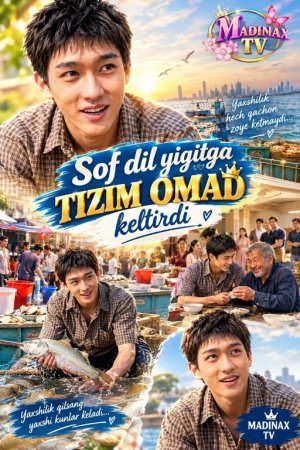Sof dil yigitga tizim omad keltirdi (drama uzbek tilida 2026) 1-2-3-4-5-10-20-30-40-50-70-80-90 Qism Koreya seriali Barcha qismlar HD skachat
