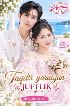 Taqdir yaratgan juftlik (drama uzbek tilida 2026) 1-2-3-4-5-10-20-30-40-50-70-80-90 Qism Koreya seriali Barcha qismlar HD skachat