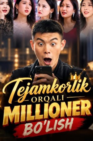 Tejamkorlik orqali Millioner bo'lish 1-2-3-4-5-6-7-10-20-30-50-60-70-80-90-95 Qism drama koreya seriali uzbek tilida Barcha qismlar 2026 HD skachat
